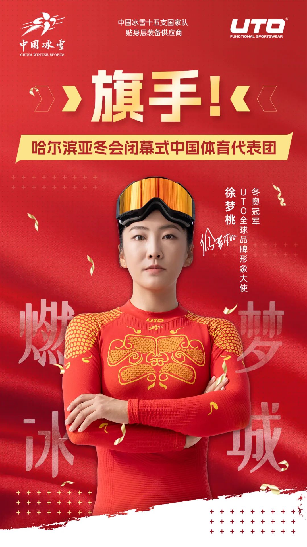 为何