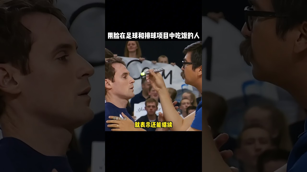 屡次威胁到