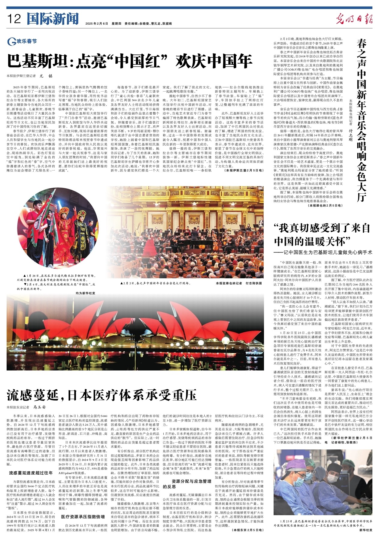 全新面貌迎