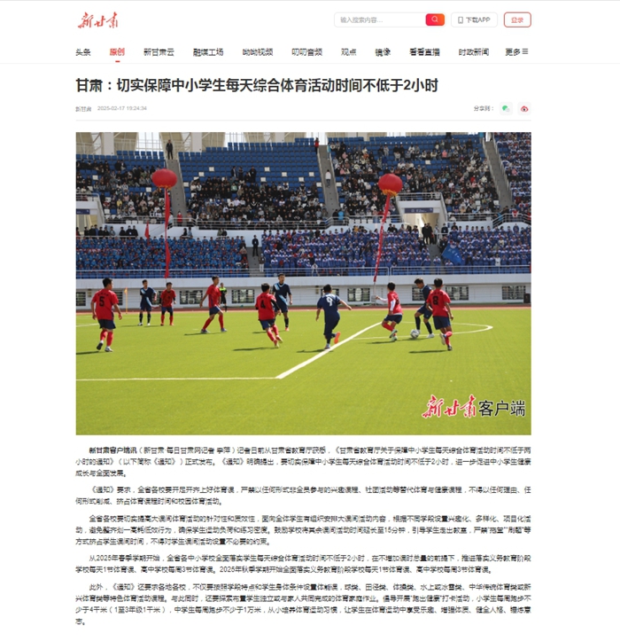 作为一支正
